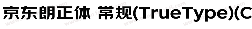 京东朗正体 常规(TrueType)(CHINESE GB2312)字体转换